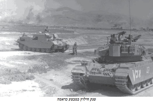 avishaimain's tweet image. Rescue tank based on a sho&apos;t and a sho&apos;t in the karmeh battle
