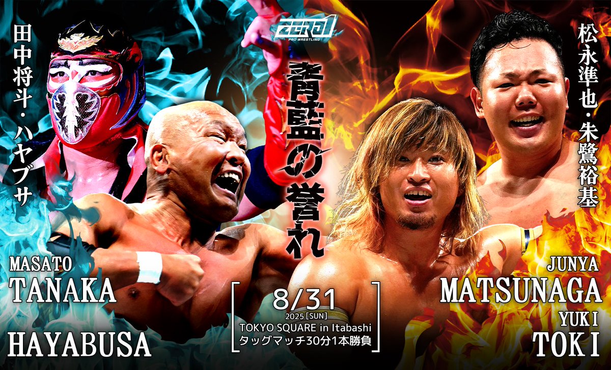 日本選手権　1期プロモ プロレスリングZERO1（ゼロワン） on X: 
