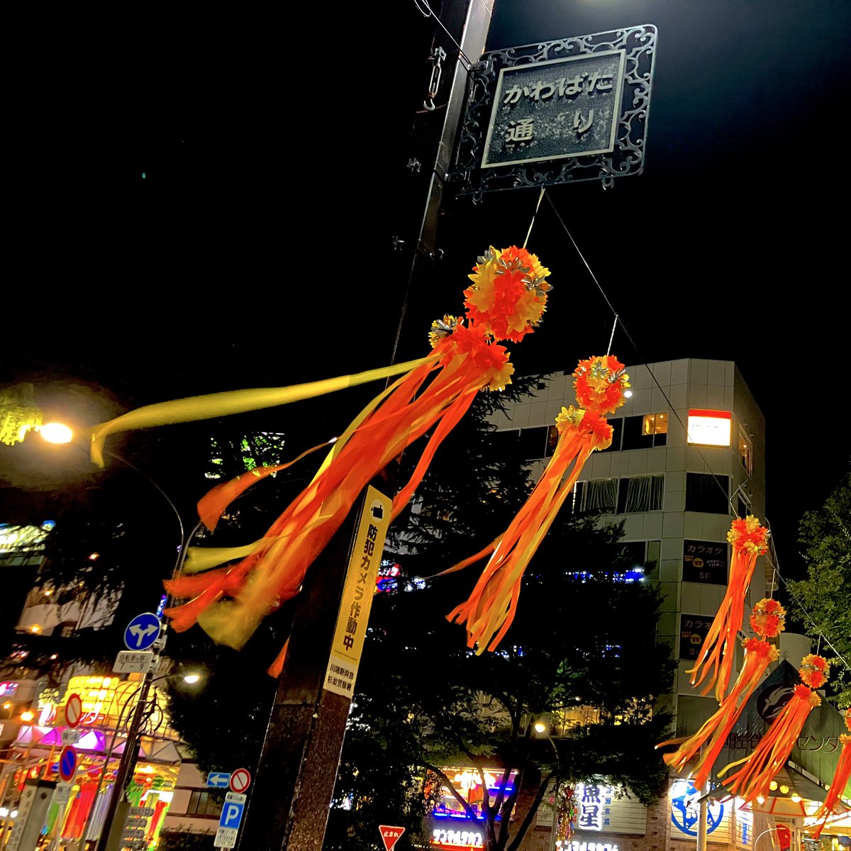 TokyoAnkyo1117's tweet image. 夜も暑いね、阿佐ヶ谷
#やさとり #しんこ #酒屋 #かわばた通り