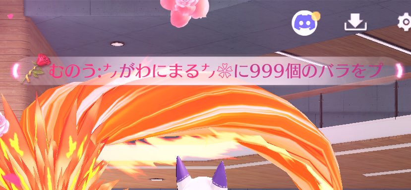 わにちゃんに999個のバラ送った🐊ྀི🌹