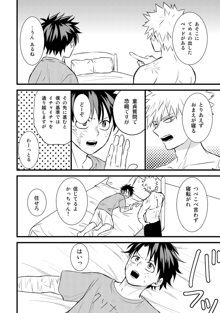 ちょっとしっとりした出られない部屋🐰の日の続き
勝デ 全6枚 1/2 