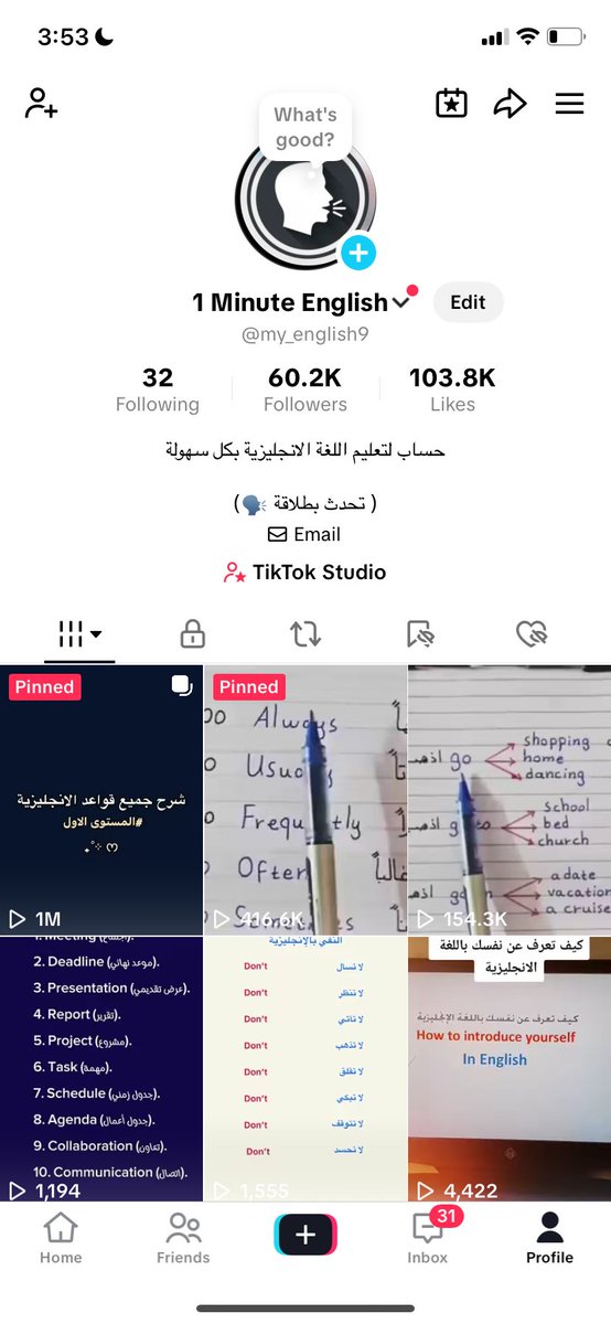 تبغى تتعلم إنجليزي بطريقة سهلة ومبسطة؟
📚 عندك ضعف بالنطق أو القواعد؟
📲 تابعنا وخل الإنجليزي يصير سهل عليك!

🔹 دروس سريعة
🔹 جُمل يومية
🔹 شرح بسيط وواضح 

لا تفوّت الفرصة، وابدأ اليوم
  tiktok.com/@my_english9?_…