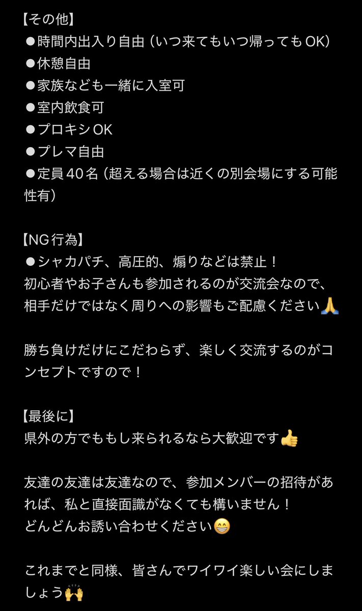 ⭐️正式告知⭐️

第4回ポケカ交流会を開催します！

【日程】
9月7日（日）11時〜15時 （4時間）

【現時点の参加希望者】
計26名
男性：16名（内お子さん3名👦🏻）
女性：9名
付添：1名（非プレイヤー）

定員：40名

【交流会詳細】
画像や引用先参照↓↓↓

参加条件もありますので、ご確認ください🙇‍♂️