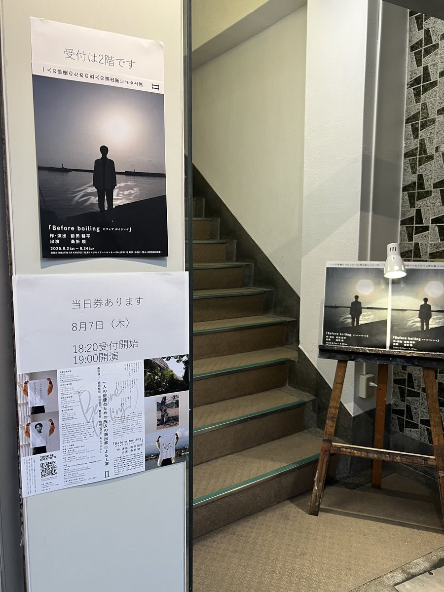 桑折現さん<a href="/g_kori/">桑折現｜KORI Gen</a> の一人芝居シリーズの第二弾。松本公演を観に行きました。
演出家で現代美術家の前田耕平さんや会場の組み合わせからインスタレーション的な作品になるかと思いきや、親しみのある言葉や背景の、少しコラージュな雰囲気のある作品でした。
有り難い企画ですねぇ……