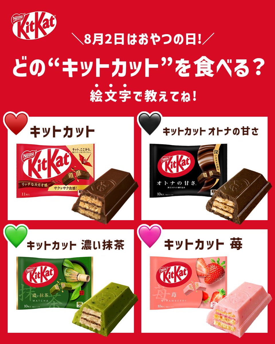 Энэ муу кит кат 2 жилийн 198¥ одоо 430¥ ч болцон бх шиг.  2 жилийн дотор олон  хүнсний үнэ  дабл болцон.  Цалингээ нэмдгүэ бас 😁