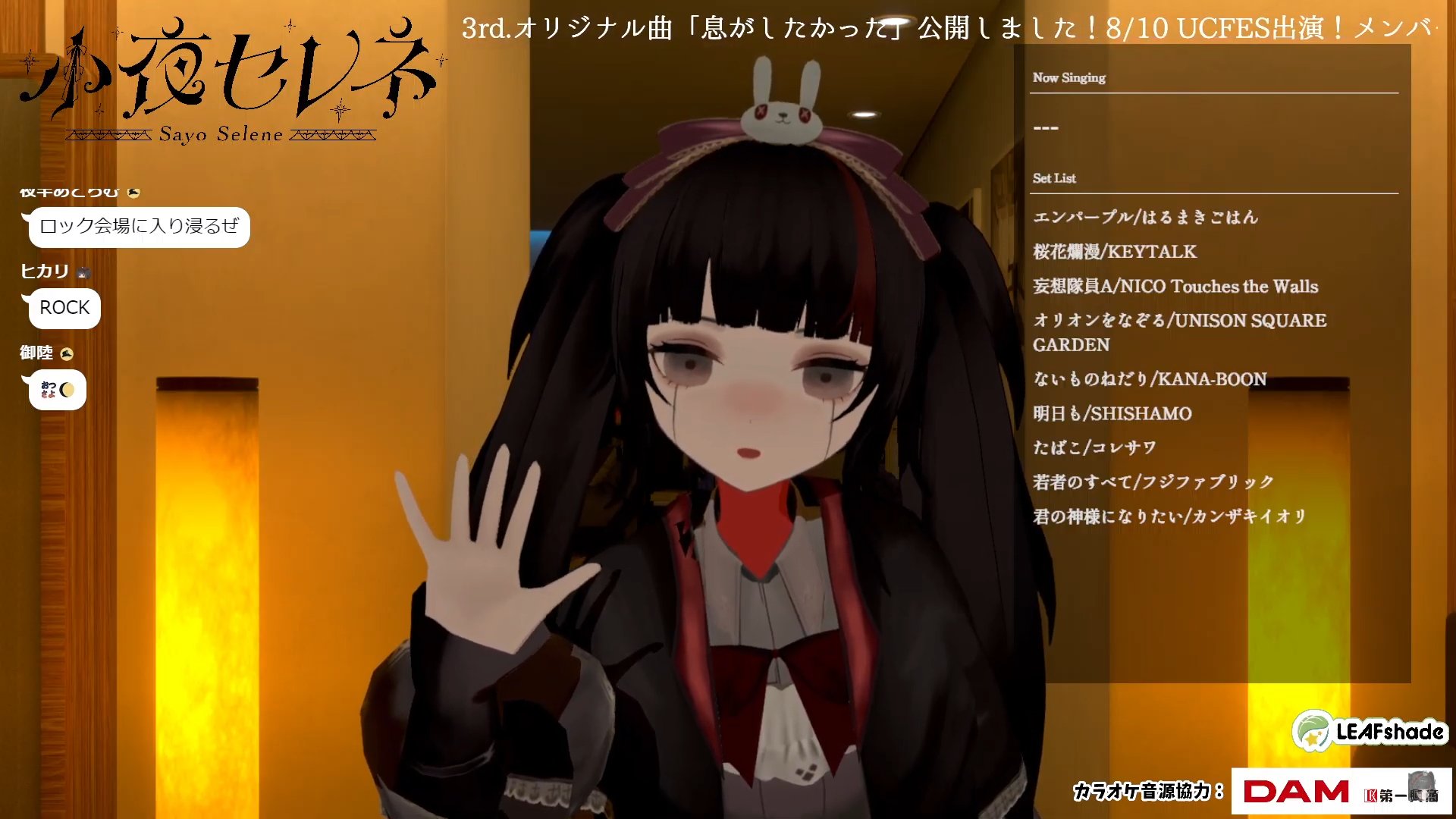 古謝那伊留くんセットことね。 小夜セレネ🐰🌔8/10 UCFES on X: 