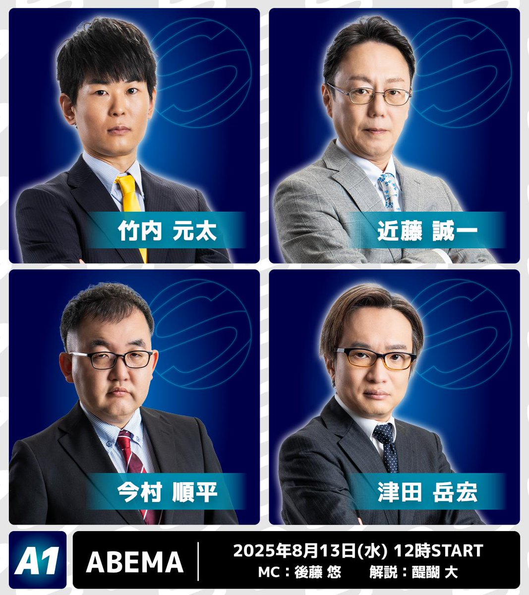 最高位戦日本プロ麻雀協会 on X