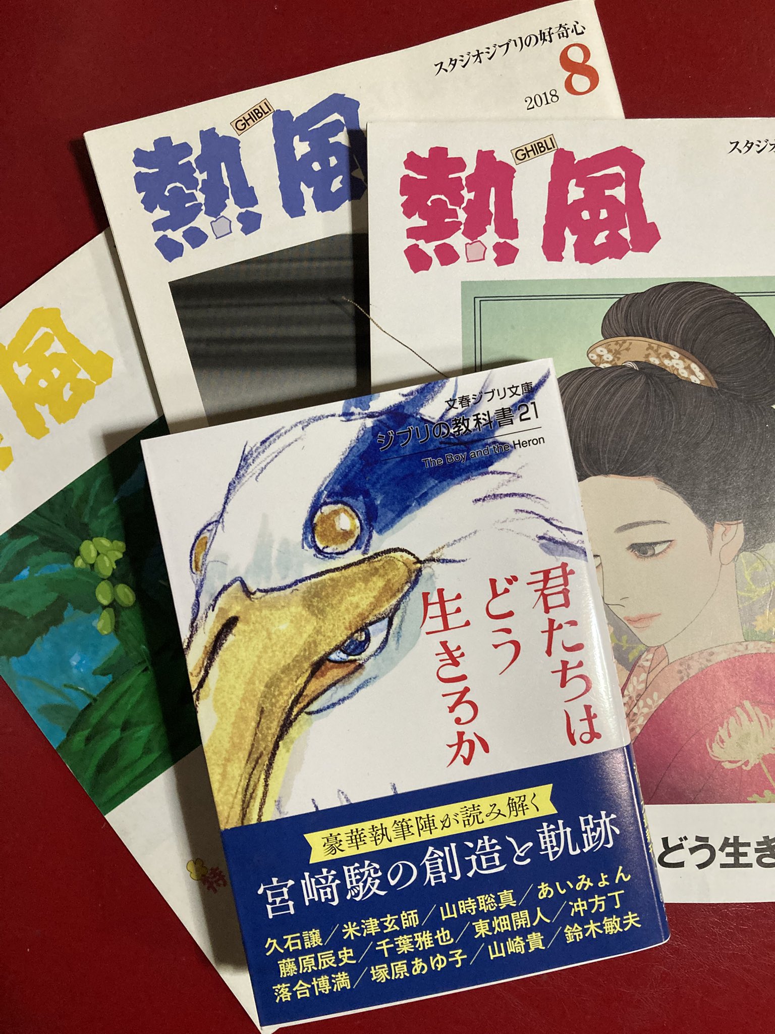 【熱風3冊セット】米津玄師　ジブリ 新品☆入手困難☆ジブリ 熱風 3冊、毛虫のボロ パンフレット