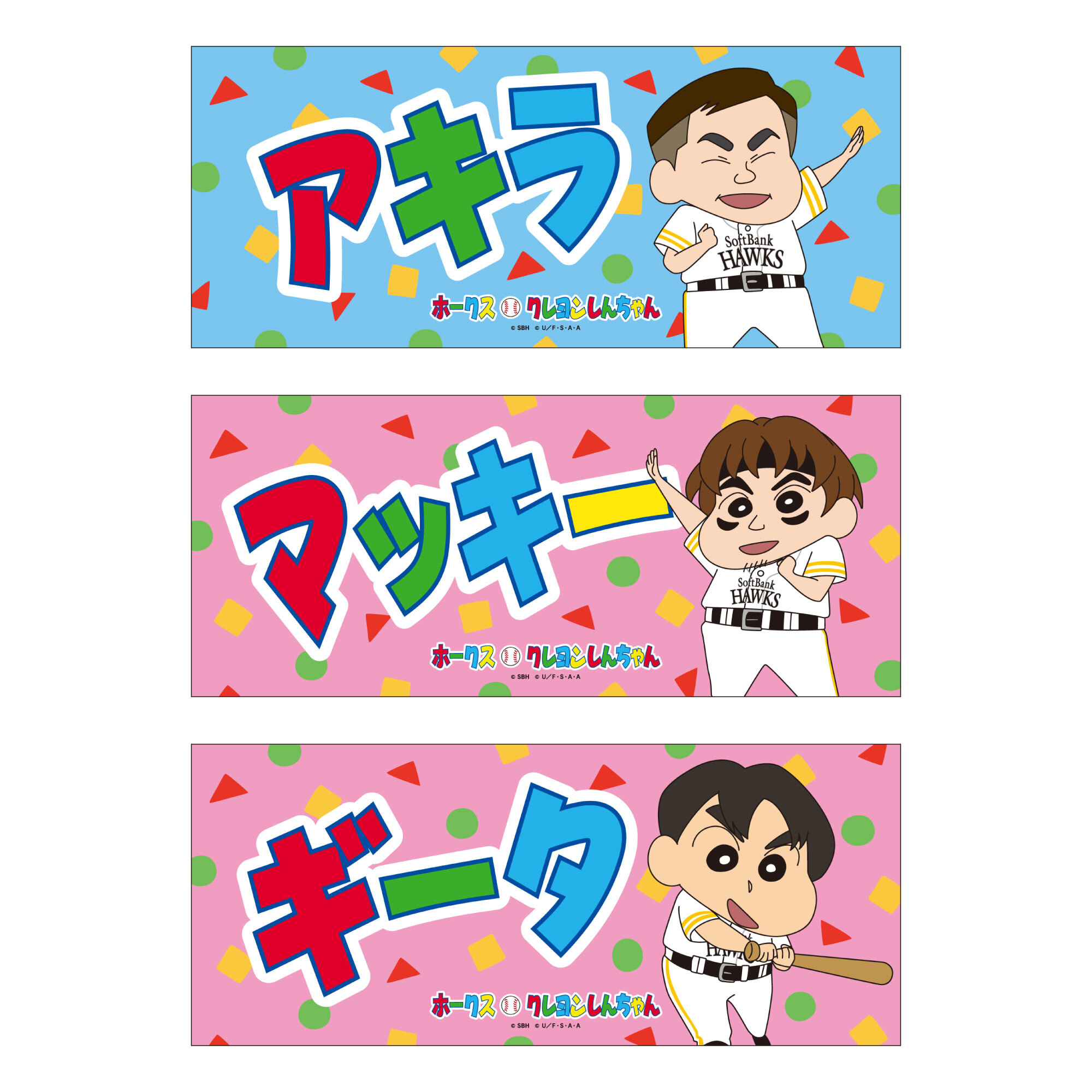 福岡ソフトバンクホークス公式グッズアカウント on X: 