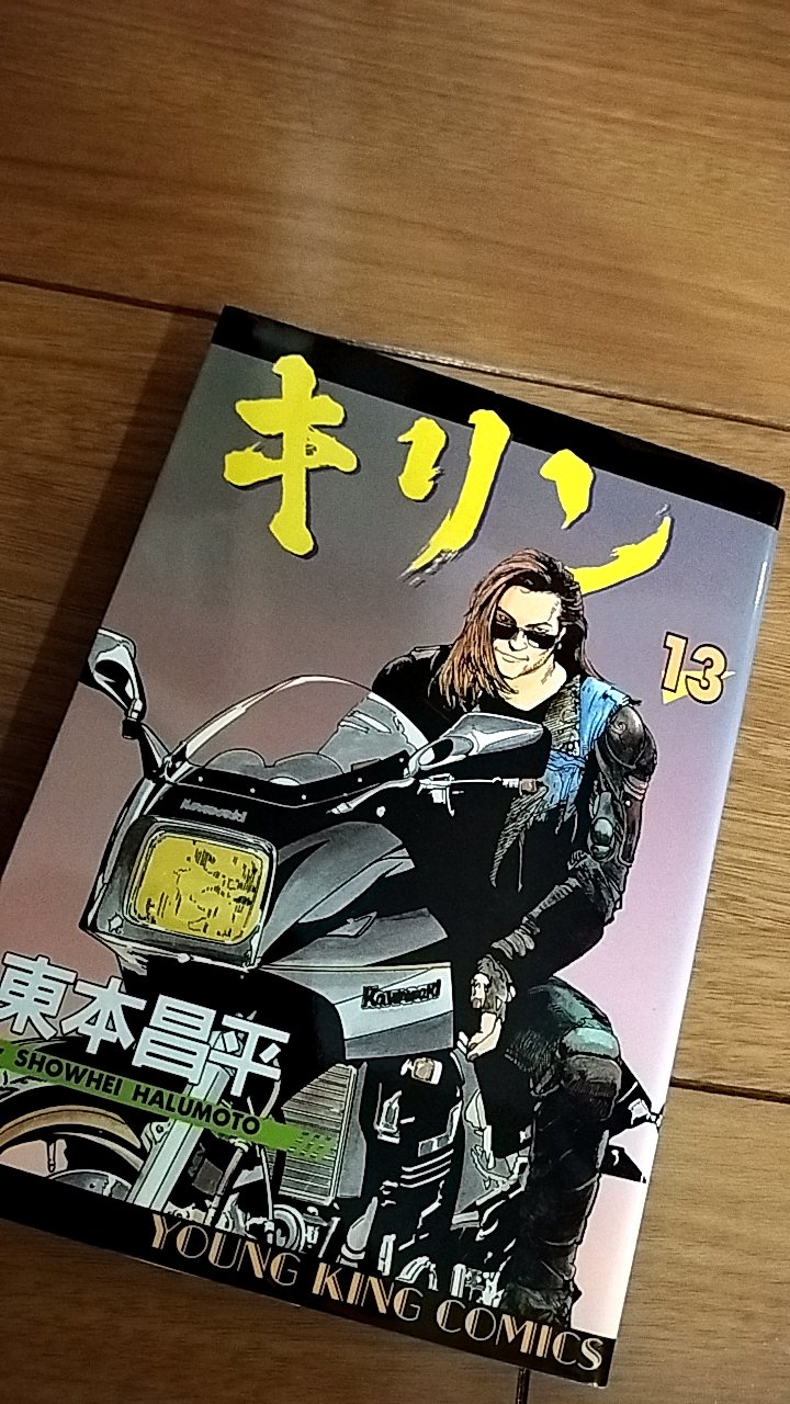 しょ〜じき on X: 