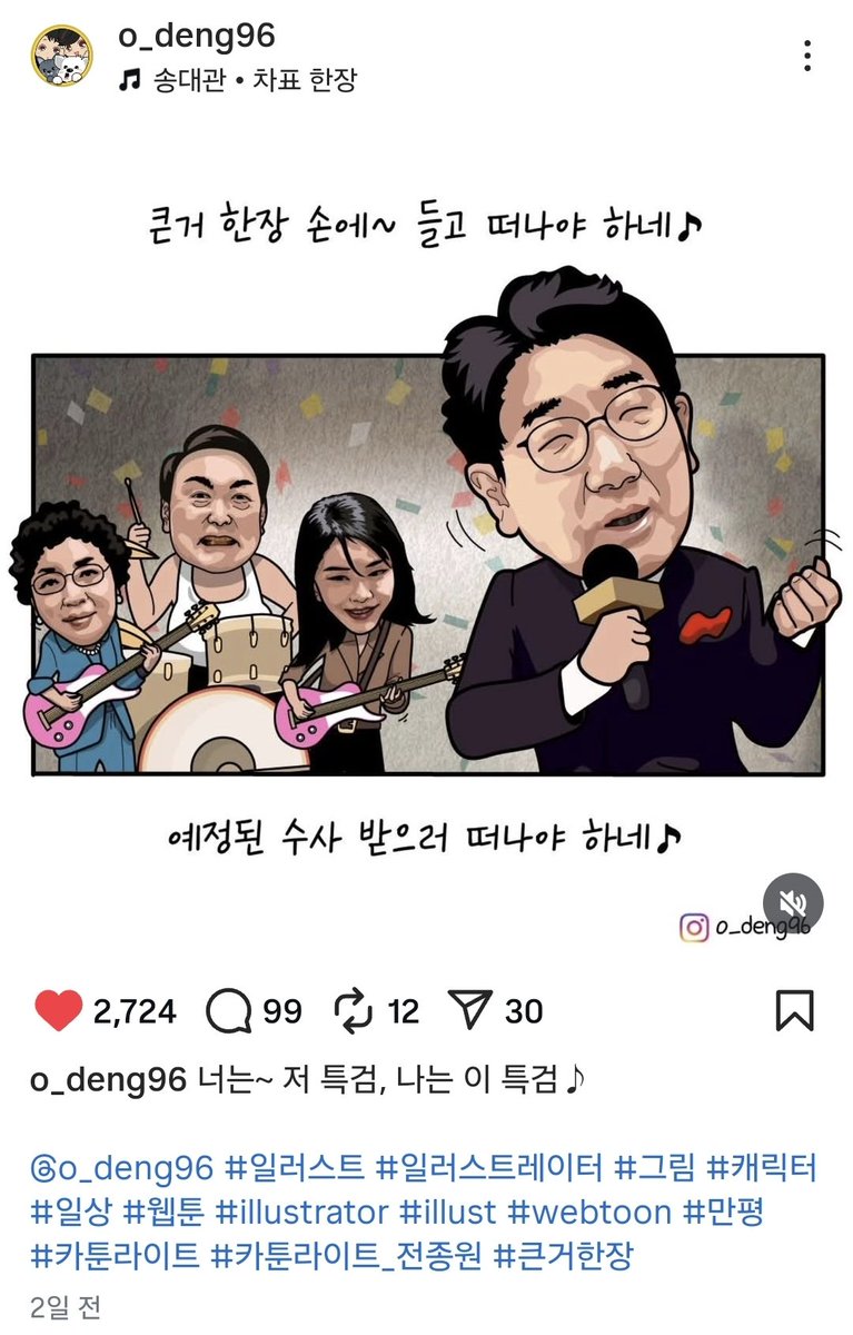 곽상도 50억 뇌물을 아들 보너스로 둔갑시켜 무죄 선고 받은 사례에서 보듯이 국힘 것들은 해먹어도 최소 몇십억이다! 다시 수사해 윤미향 명예나 회복시켜주자. 도대체 이게 뭐냐.