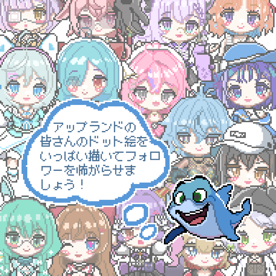 怖がらせましょう！
Appland
＃どっとライブ
＃ぶいぱい