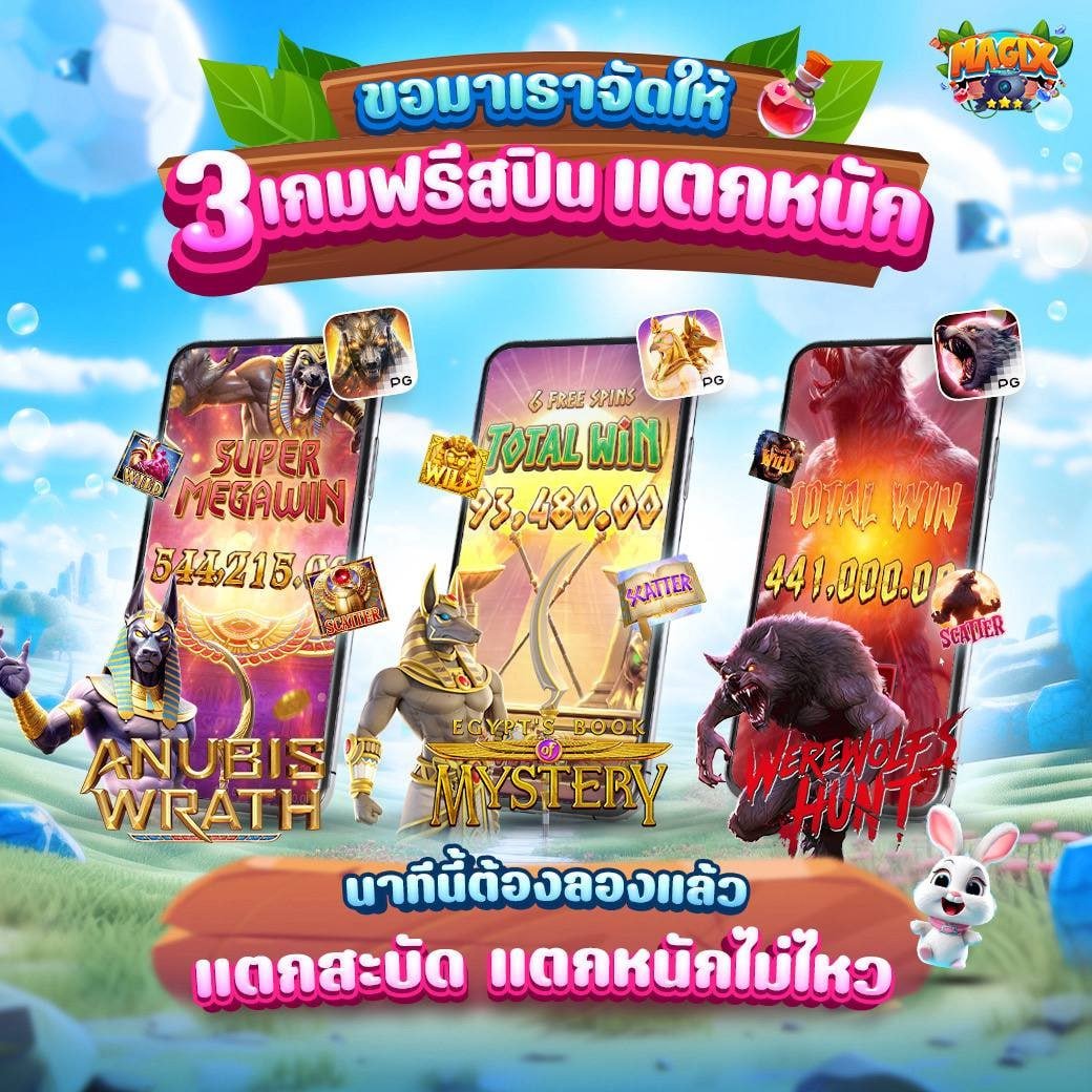 Magixth_'s tweet photo. แจกหนัก 3 เกมฟรีสปินแตกกระจาย
💥 แตกหลักแสนไม่ใช่เรื่องบังเอิญ 💥
คลิกเลย  🎁 https://t.co/IDl45Dvkcy
#เครดิตฟรีแจกจริง #สล็อตเว็บตรง #สล็อตเครดิตฟรีล่าสุด #สล็อตแตกง่าย #สล็อตออนไลน์ #สล็อตทุนฟรี #สล็อตสายบุญ #สล็อตเครดิตฟรี #แจกจริงได้จริง #แจกจริงไม่ต้องแชร์ https://t.co/uwjI08Zrnf