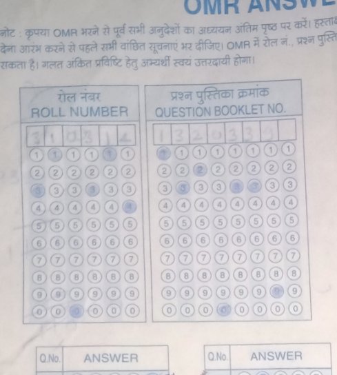 DeepakCharpota8's tweet photo. @BadhalDr Sir प्रश्न पुस्तिका में ने जीरो पीछे छोड़ रखा है उससे प्रॉब्लम होती है क्या https://t.co/bBaBI2rxXh