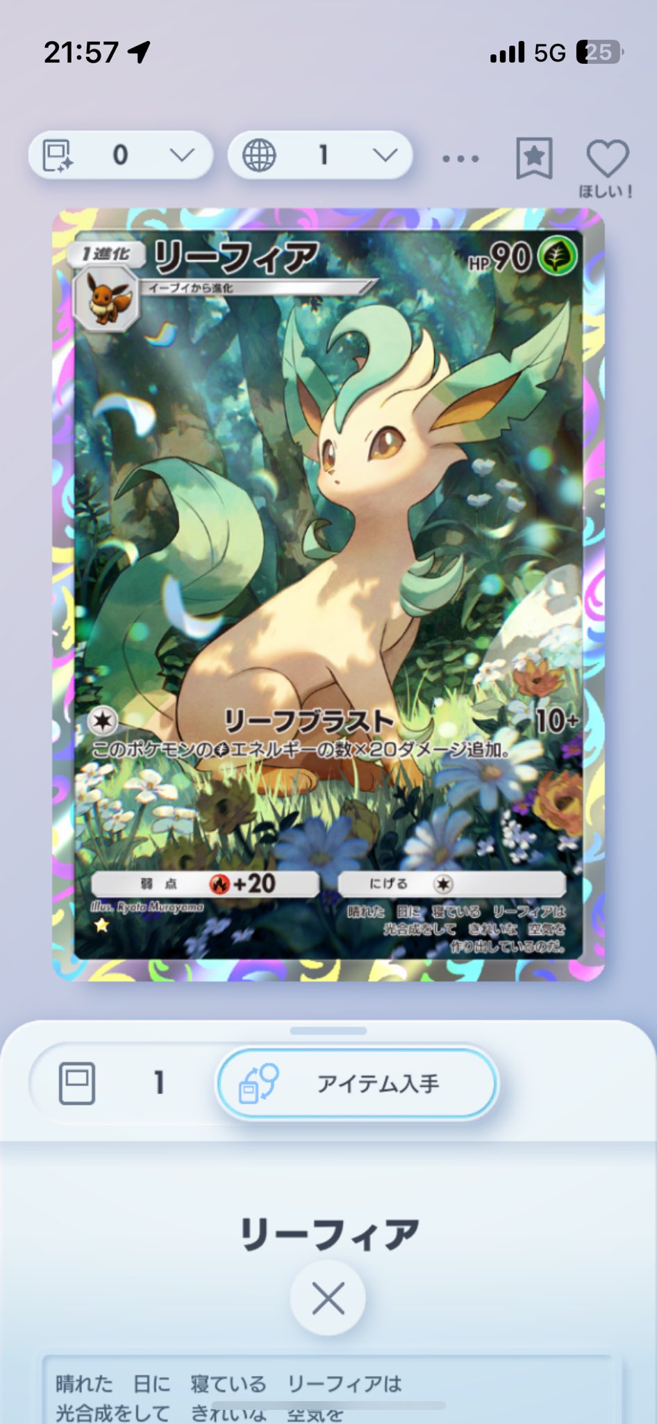 リーフィア シャワーズ イーブイ イルカマン ex etc まとめ売り おまけ付 びっくらたまご ポケットモンスター イーブイフレンズフィギュア