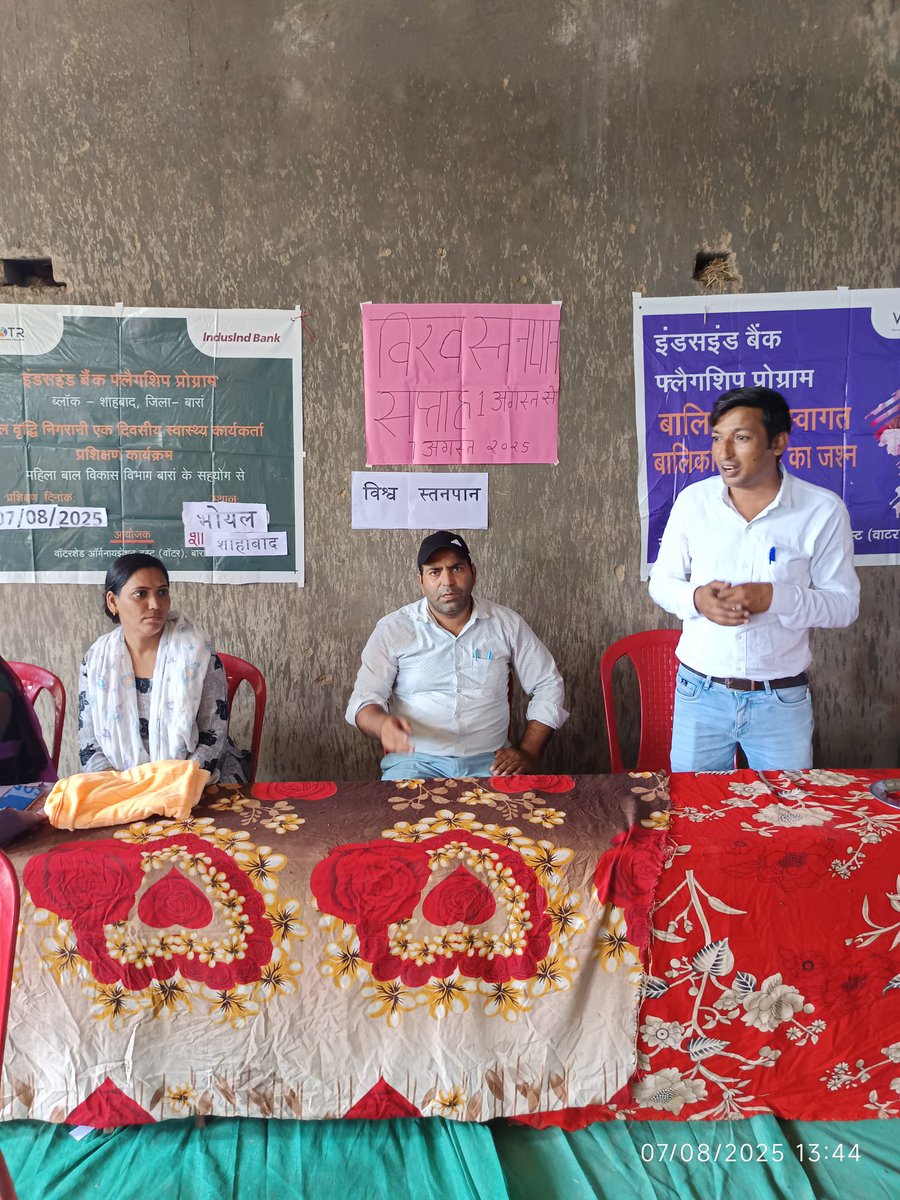 विश्व स्तनपान दिवस पर हेल्थ एजुकेशन देते हुए महिलाओं को।स्तनपान कराने के फायदे और स्तनपान न करने के नुकसान भी सामुदायिक स्वास्थ्य अधिकारी ने बताएं।