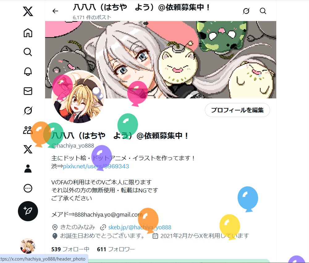 八八八（はちや よう）＠依頼募集中！ (@hachiya_yo888) / X