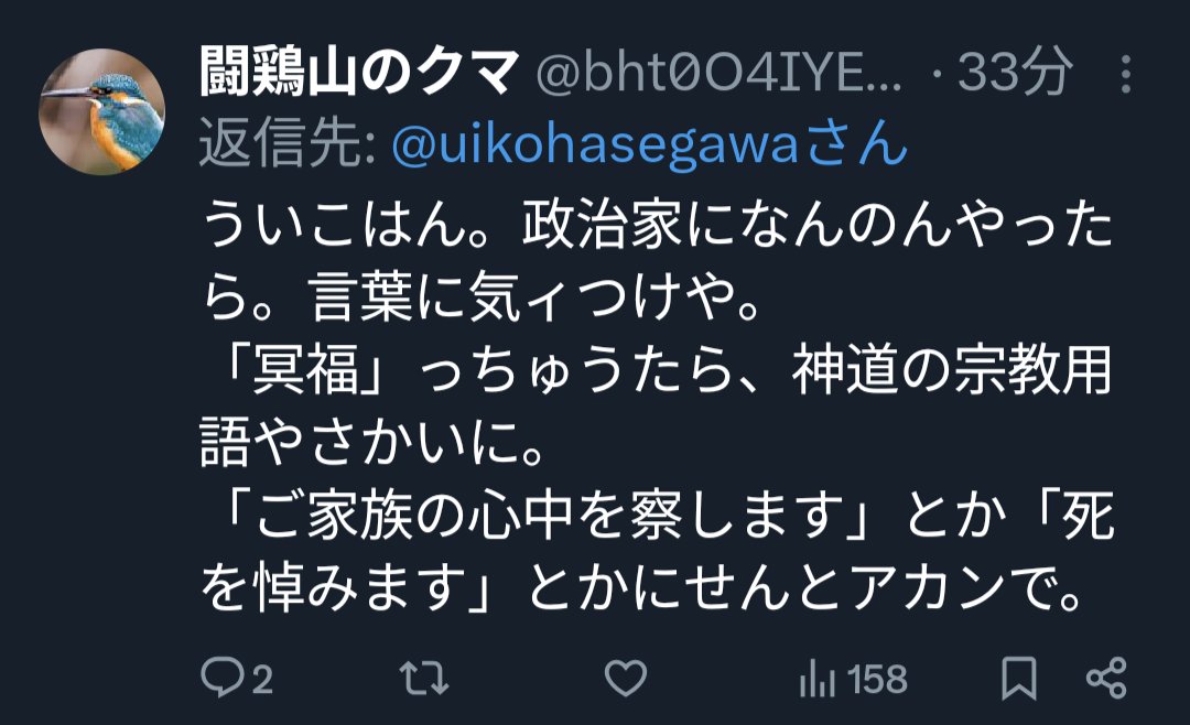 zam_spoon's tweet image. #長谷川ういこ 氏が急逝された仲間を悼むポストに、こんな上から目線の説教をする無神経な輩がいることに驚きを禁じ得ない。

遺族への直接の弔意でもないSNS上の追悼メッセージに、宗教用語の細かな使い分けを求めるのはナンセンス。…