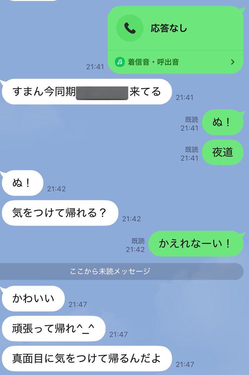 うちの彼氏ダル絡み電話とほんとに必要な電話見極めてくる悔しい