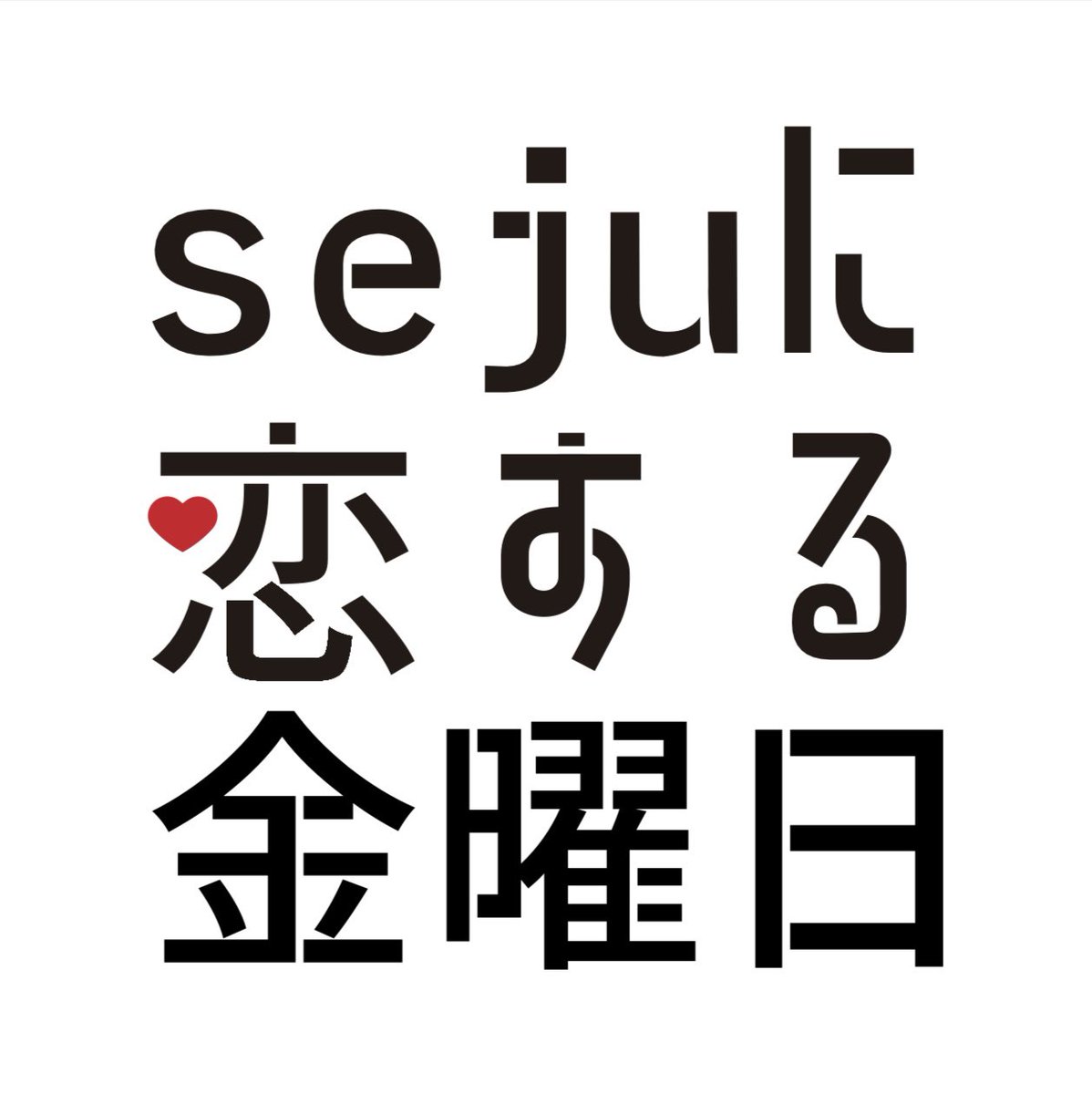 冴木 柚葉 (@yuzuha_saeki) / X