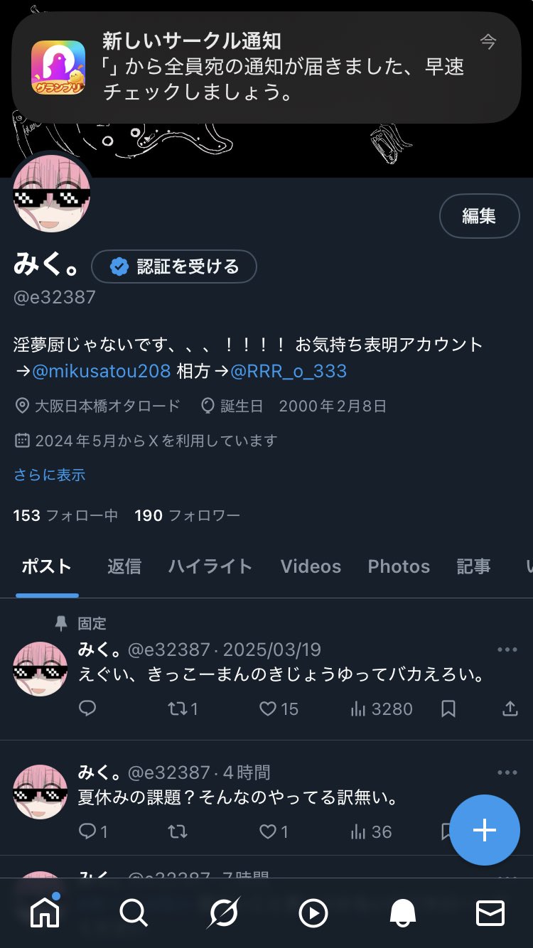 みく。 on X: 