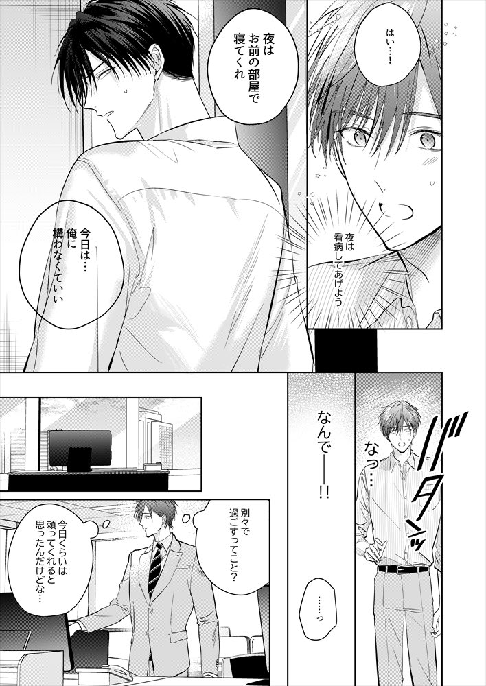 2/2） シーモア8/8(金)先行配信 🔗 その他の電子書店では9.. | 星