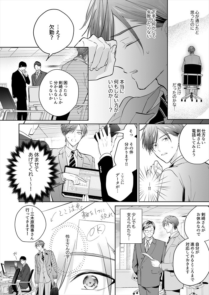 星ノビル先生 まとめ売り 2/2） シーモア8/8(金)先行配信 🔗 その他の電子書店では9.. | 星