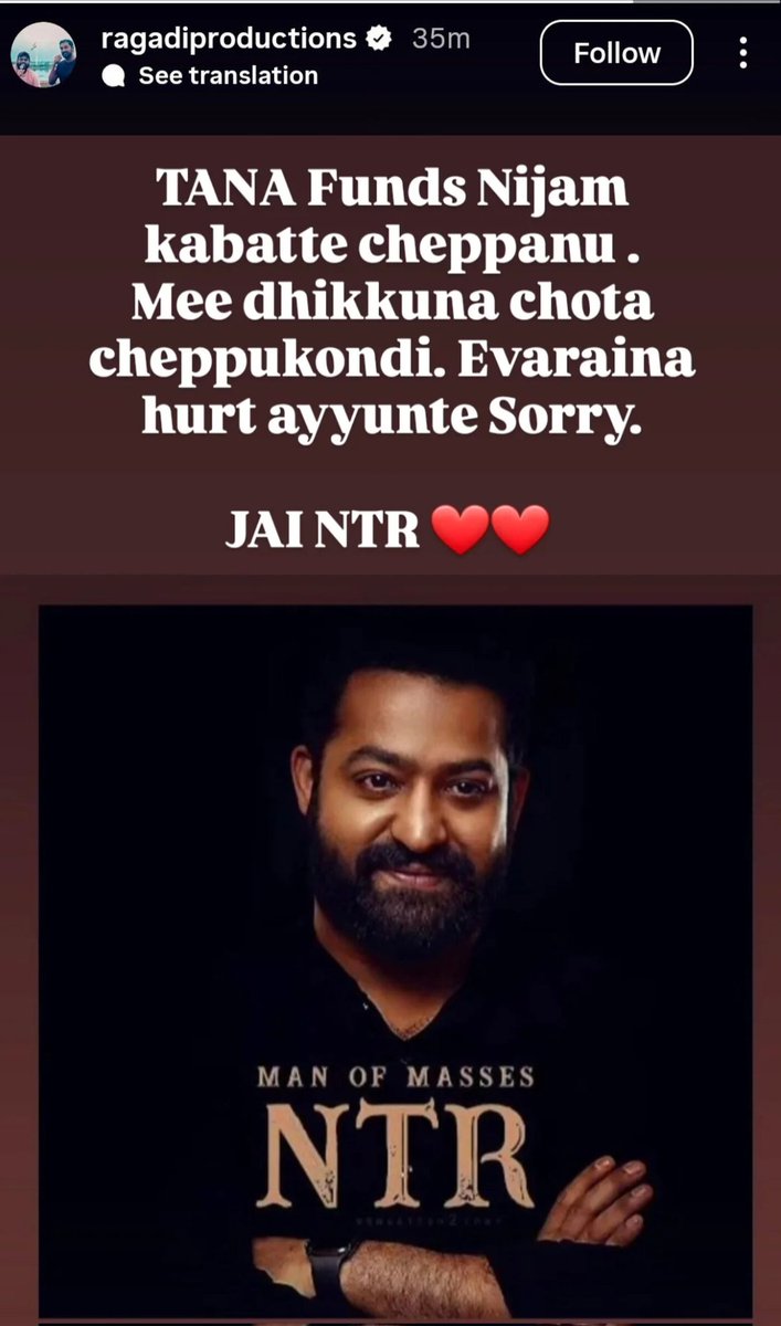 NTr Needs TANA Funds