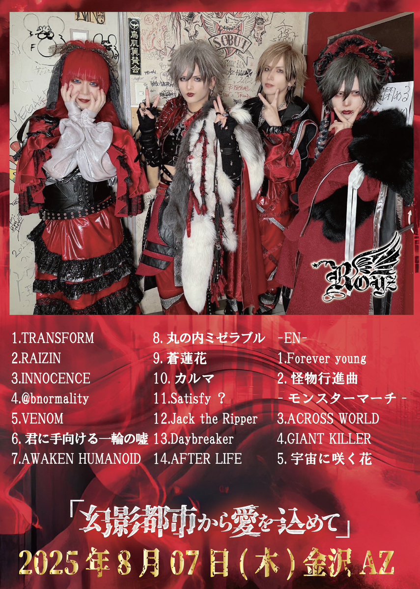 Royz IN THE STORM DVD ビジュアル系 V系 定価6,600円 Royz (@Royz_official) / X