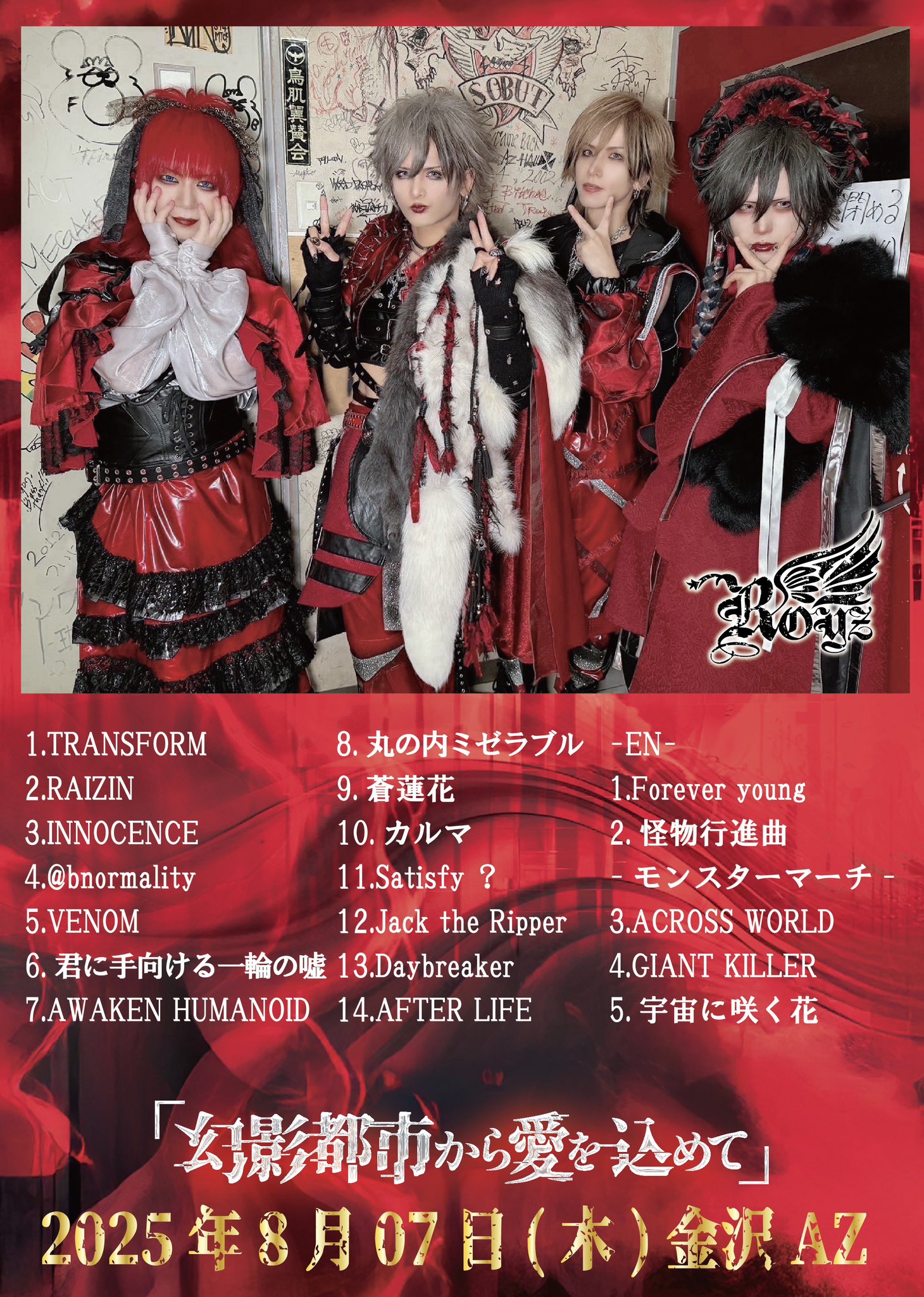 R指定 アーティスト写真 まとめ売り 2025.08.10 大阪 at. The Super Pink Framingo Presents R.S.vol