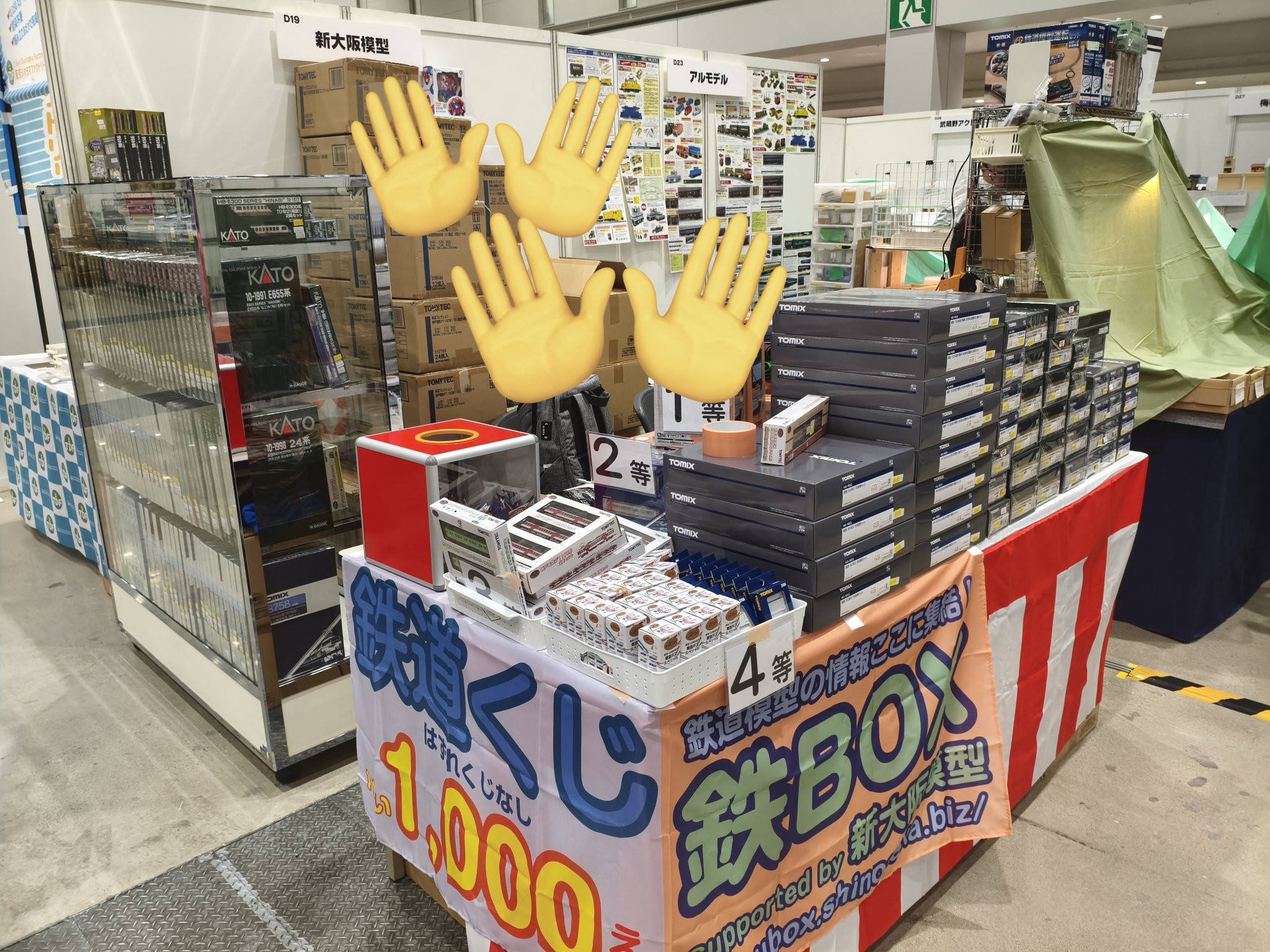 新大阪模型 / 鉄BOX【公式】 on X: 