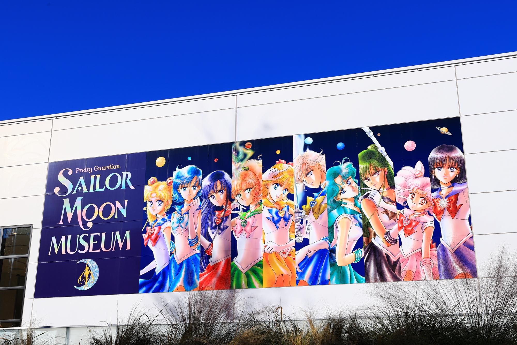 セーラームーン - セーラームーンミュージアム セーラームーンミュージアム - Search / X