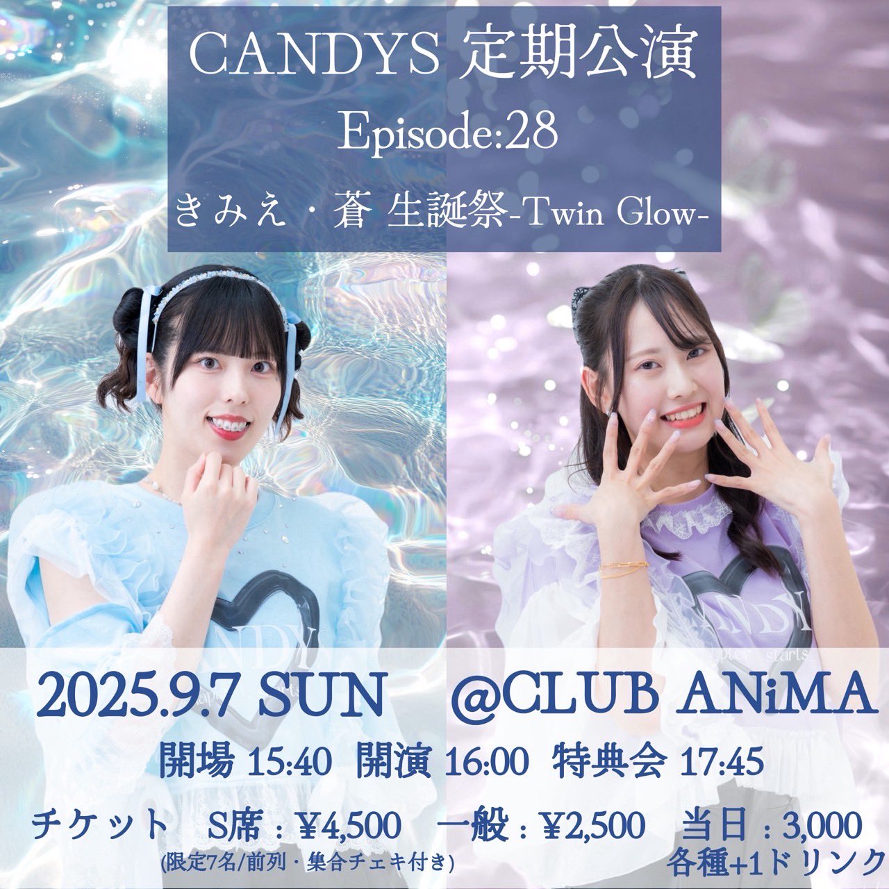 塩見きら 生誕祭 Sチケット特典 CANDYS🍬 on X: