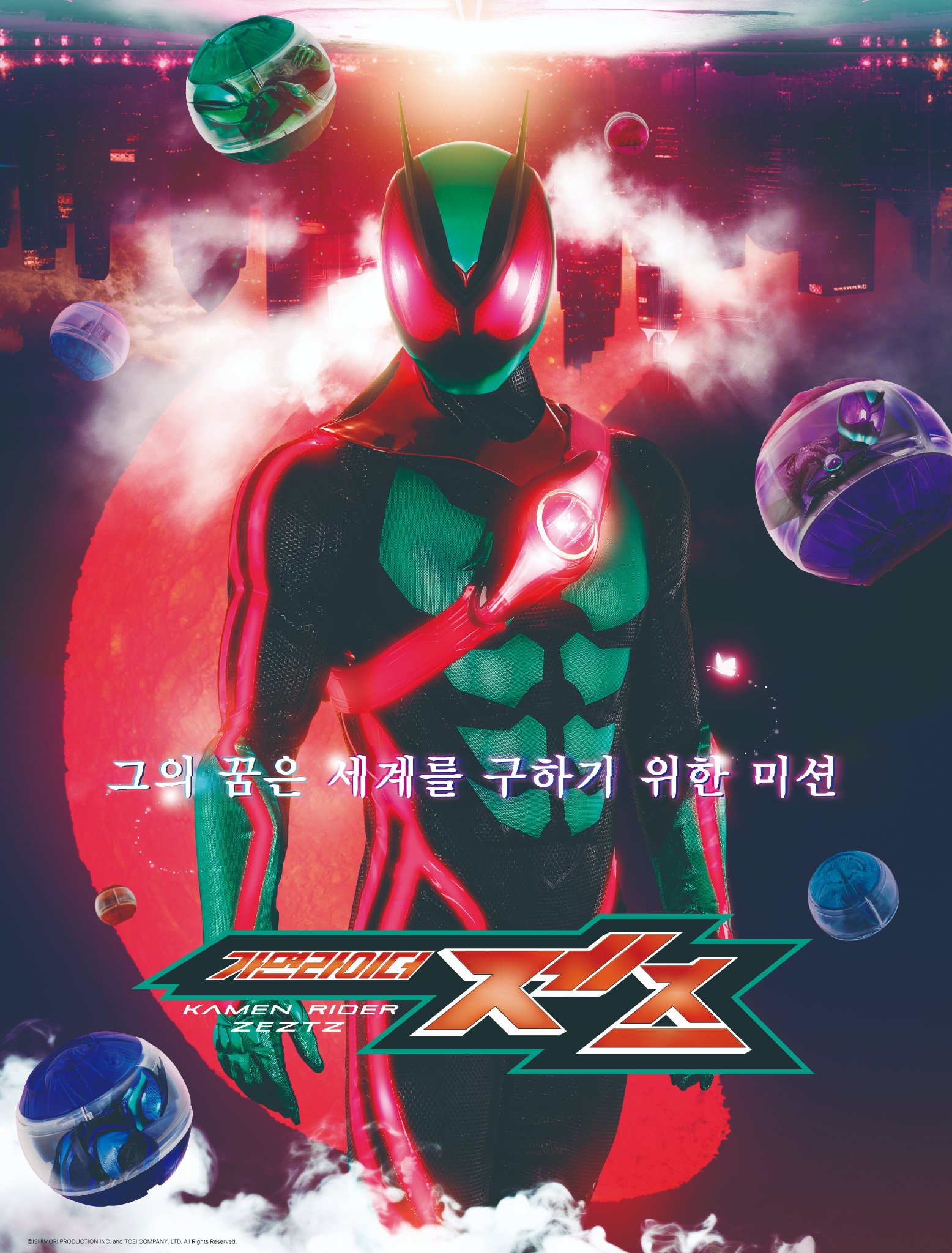 零斗 C.J.MART / Kamen Rider ZX (From Kamen Rider ZX)《Planned to