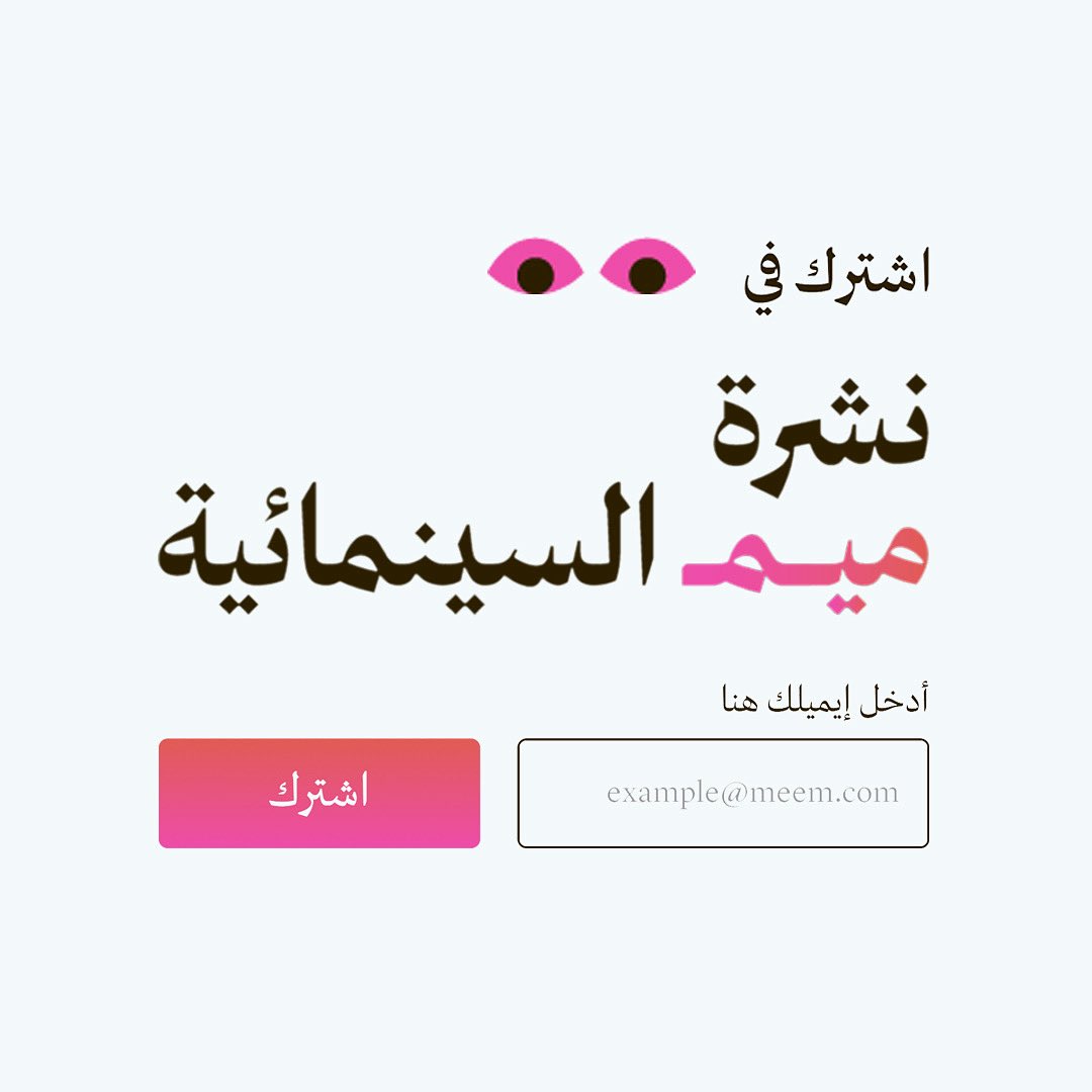 اشترك في نشرتنا البريدية عبر رابط الموقع الإلكتروني لتصلك كل أسبوع 📨 🔗👇

cinemameem.net