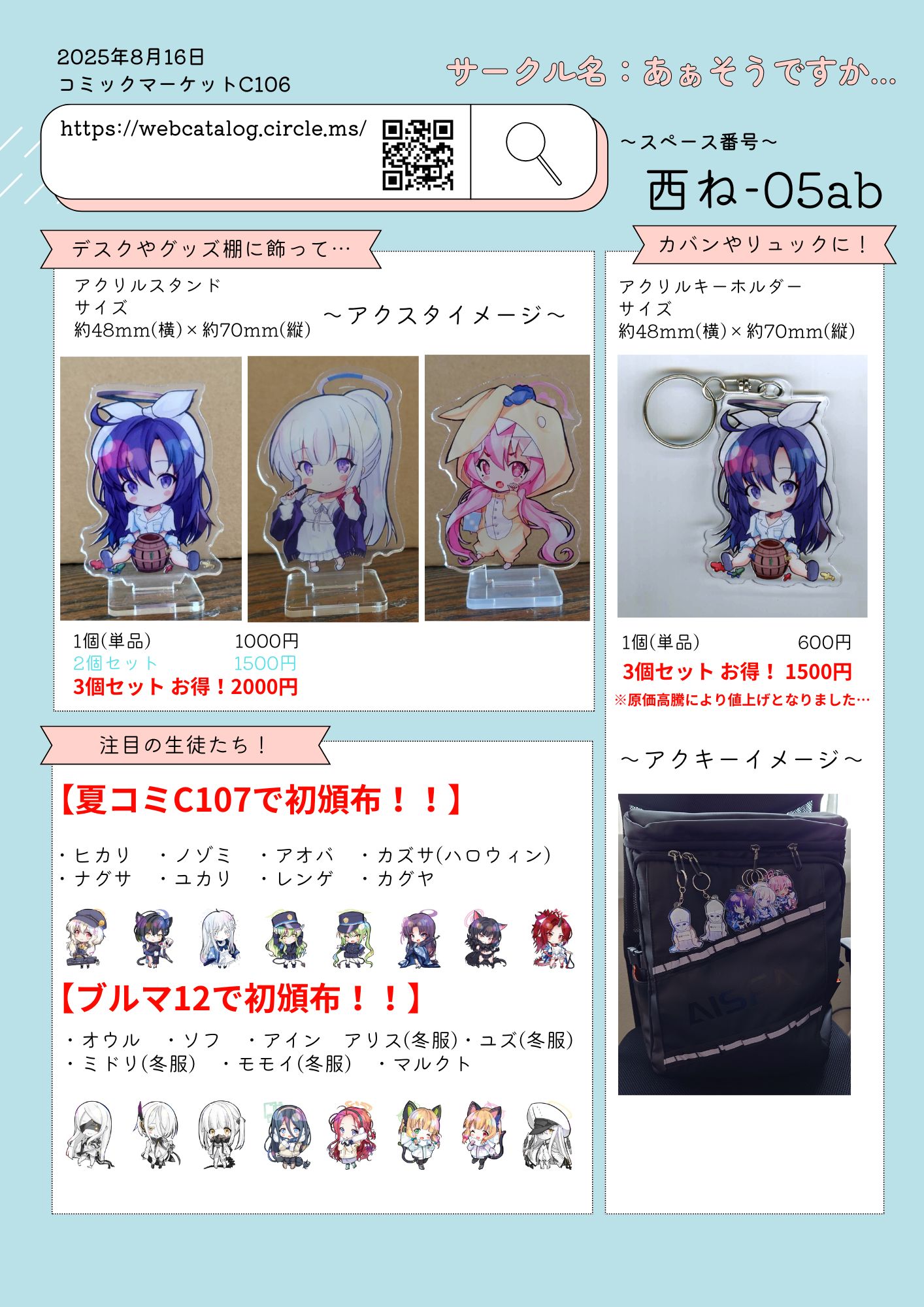 アニメグッズカタログ  コミュニケーション 夢ムック6 数量限定】【ティームストア限定版特装版】SHOWBYROCK!! Fes A