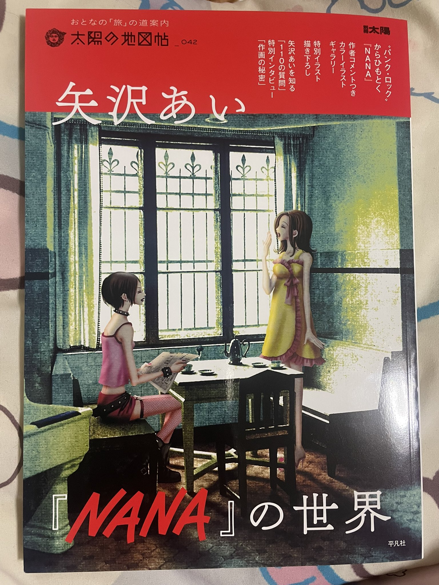 nanaページになります nanaの世界 - Search / X