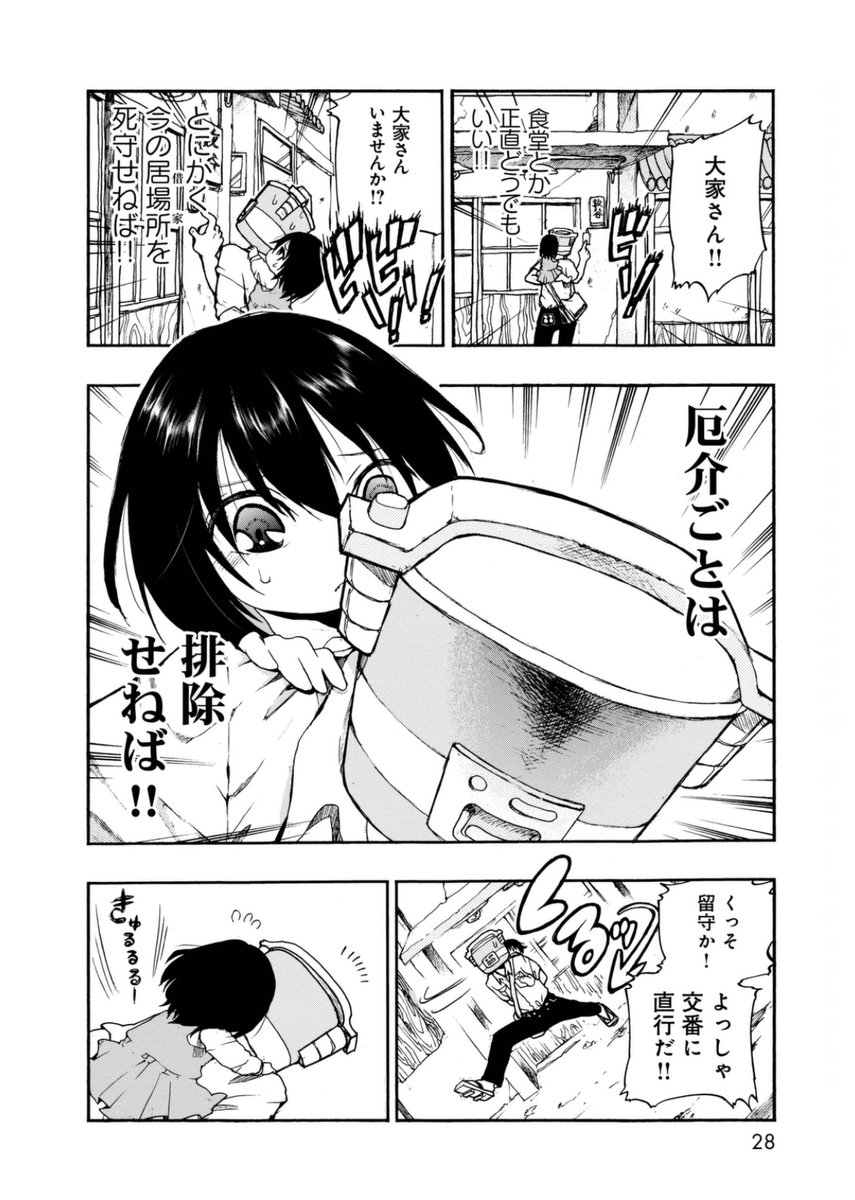 特別な才能が無い異形頭たちの生きづらさと希望 6/11

#漫画が読めるハッシュタグ 