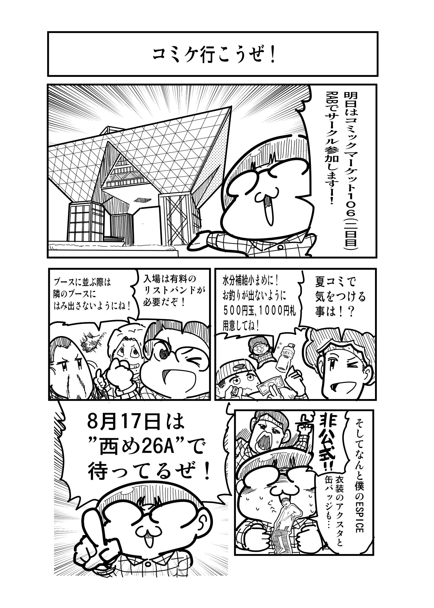 マロン様 リクエスト 7点 まとめ商品 マロン(RAB)/夏コミ2日目西め26a on X: 