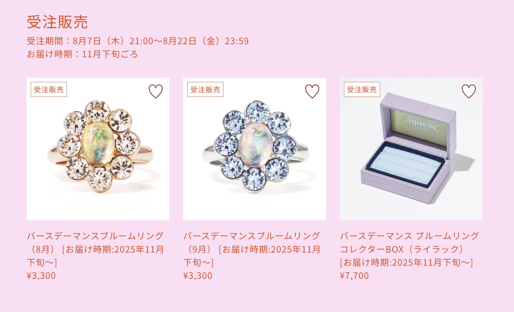liquem 宝石展　マンスリーリング　リキュエム Liquem®︎🍒 | 【保存版】﻿ これまで発売してきたマンスリー