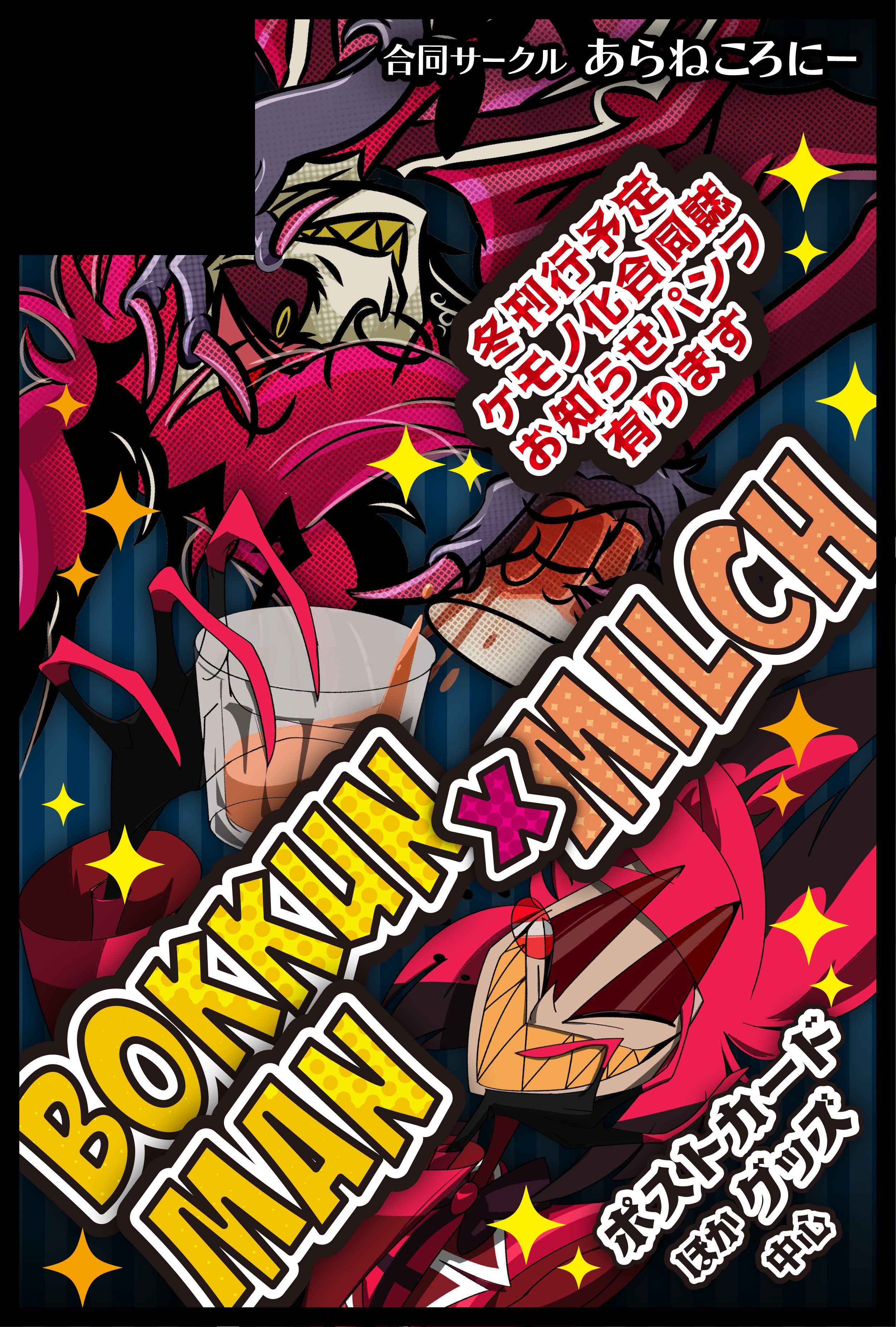 milch🥩大阪6B_U41ab on X: 