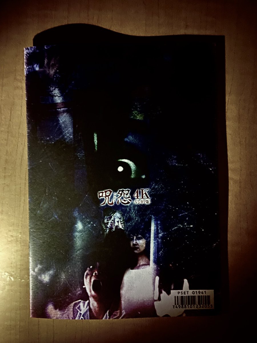 『呪怨4K〈Vシネマ版〉』のパンフレット『25周年記念証言集』寄稿させて頂きました。
歴代最長の清水崇監督のインタビューから始まり、「呪怨が与えた衝撃証言集」など楽しい作りになってます。是非ご覧下さい。