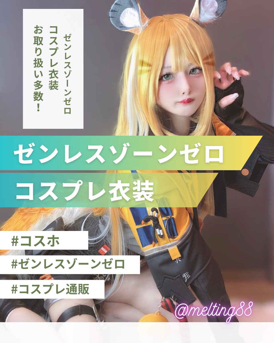 コスプレ通販専門店 コスプレショップ-コス☆ほcosho コスプレ通販専門店 コスプレショップ-コス☆ほcosho