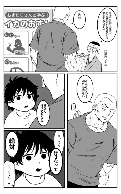 防犯 
