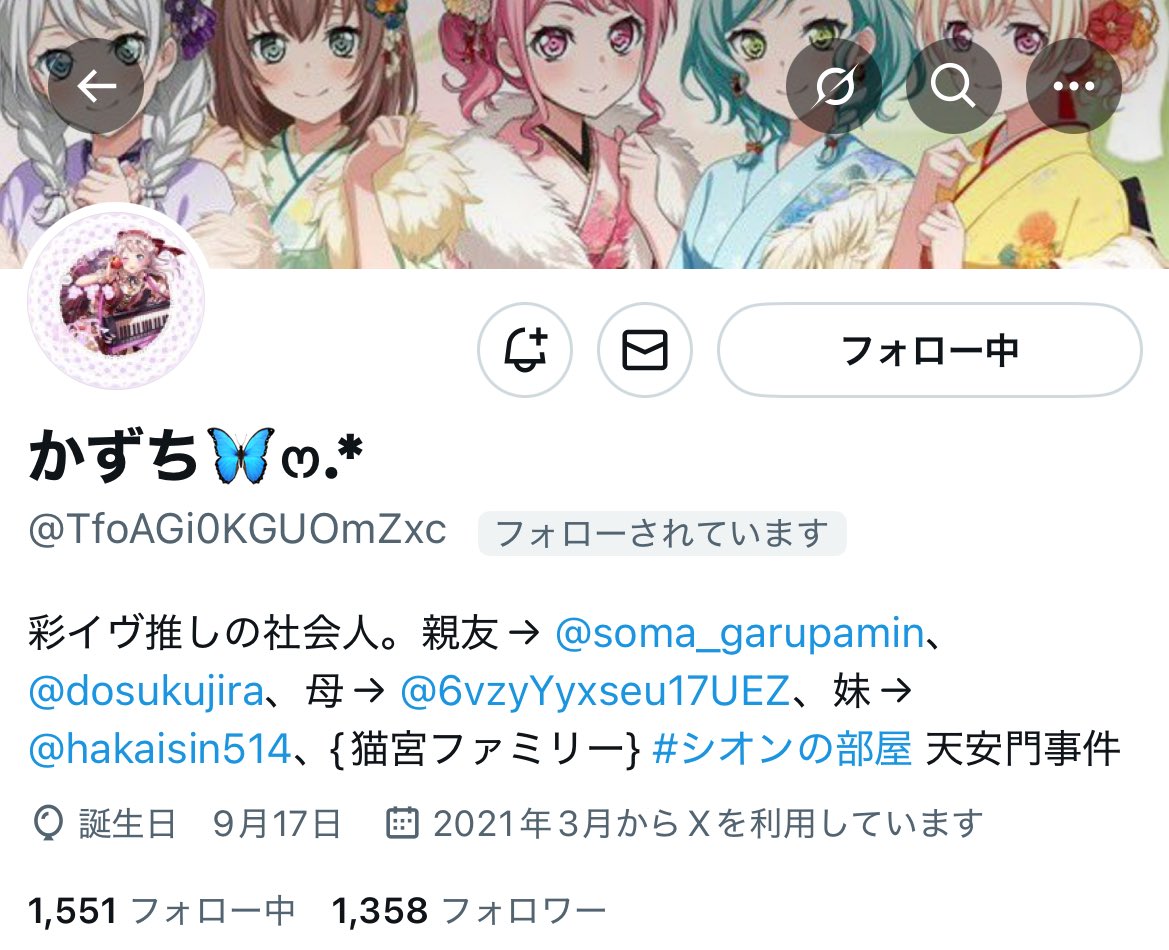 【注意喚起】
かずち🦋様（@ TfoAGi0KGUOmZxc ）とのお取引はお勧めいたしません。

簡潔に申し上げます。
・缶バッジをコピー用紙に直包み
・プチプチ等の緩衝材・水濡れ防止なし
・梱包・発送をご家族に丸投げ

という非常に不安な対応がありましたため注意喚起の方流させていただきます。⬇️