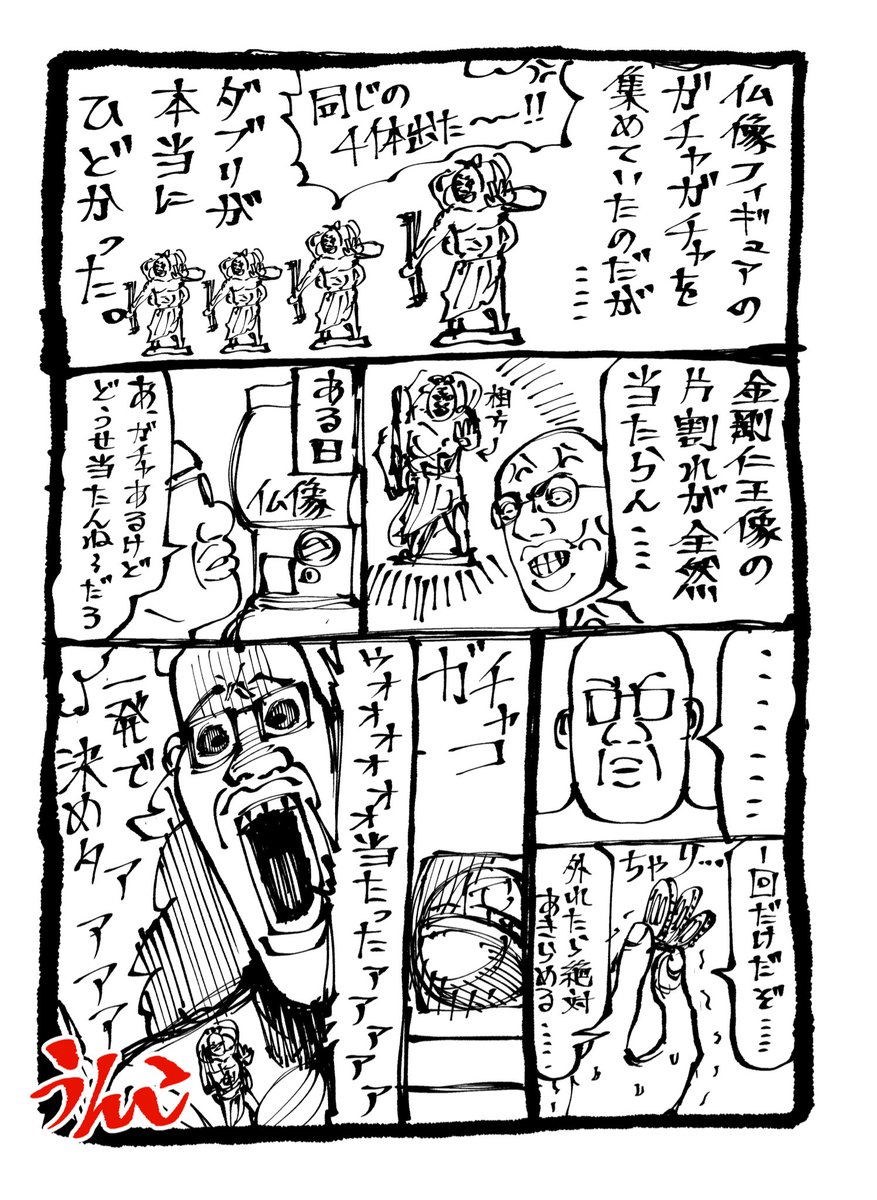日記 パチンコにハマる人の気持ちわかった 