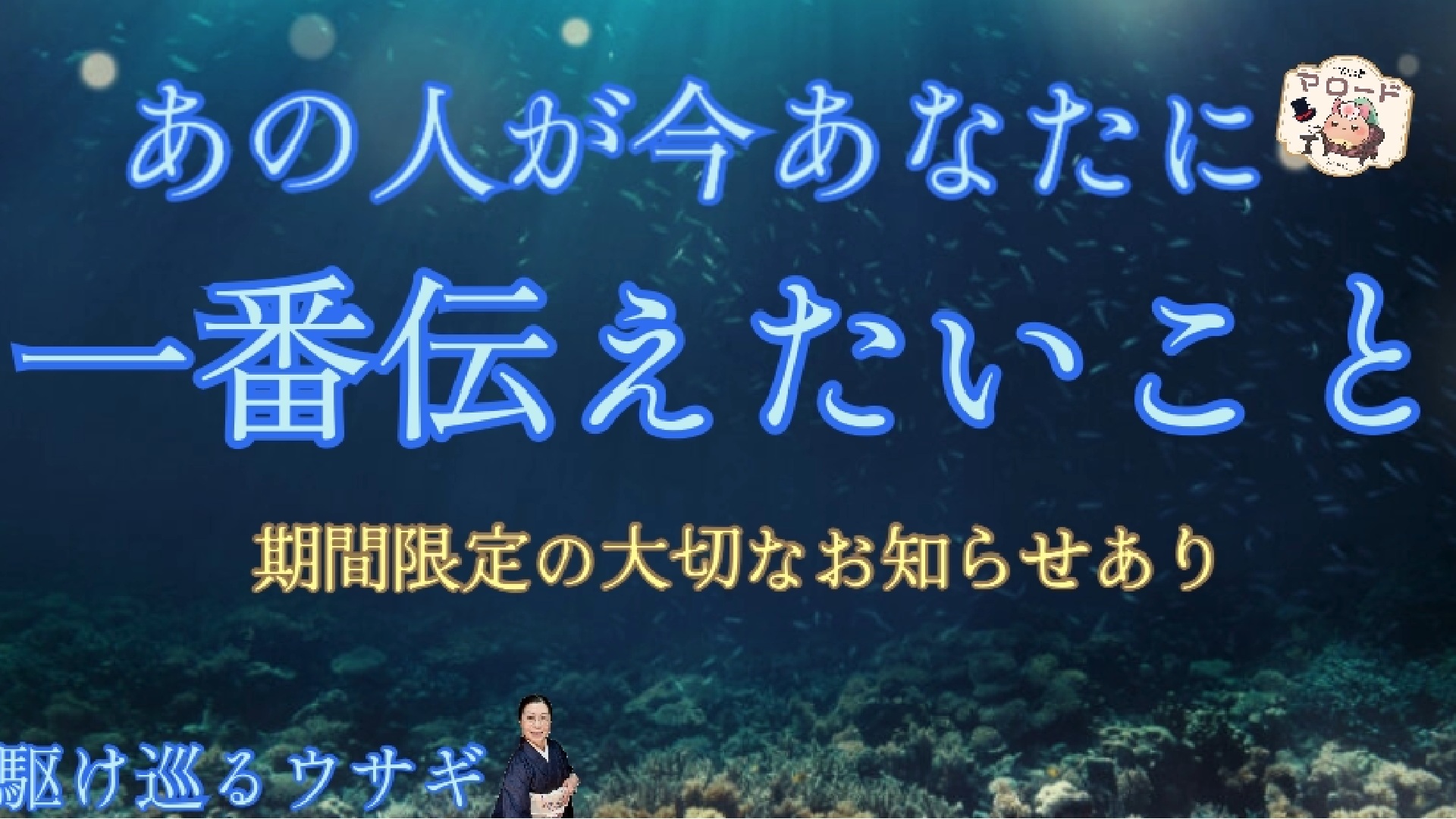 占い師くまろん★リピーター様割引 楽天市場】陰陽五性術師 山倭厭魏 開運バランス 占い アクリル