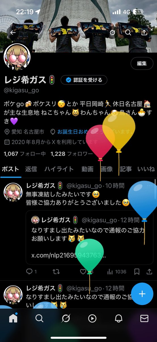 誕生日どけど残業&amp;偽アカで散々な1日😔😔