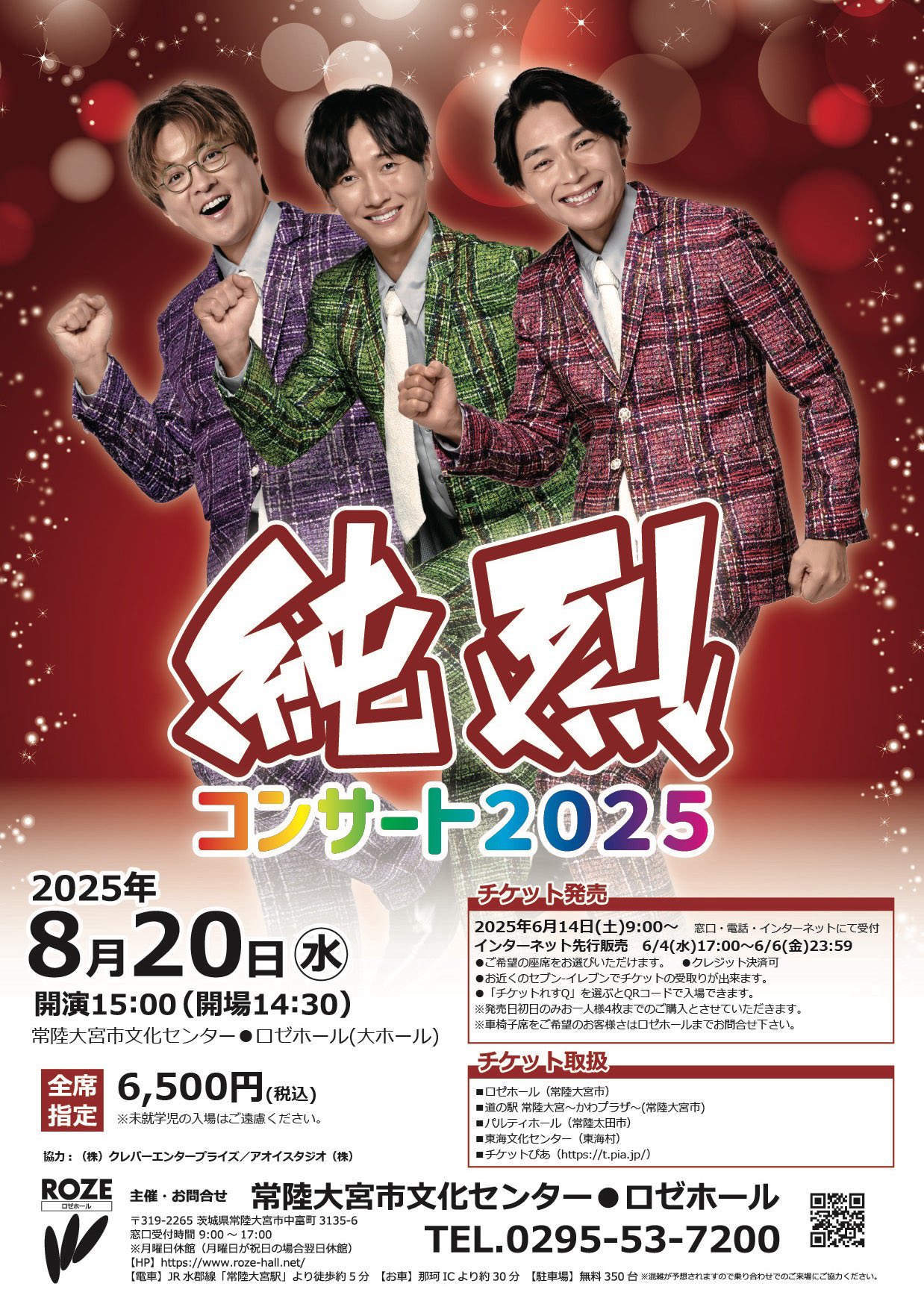 就任七周年記念　会長講演集　LP５枚組 群馬音楽センター開館60周年記念誌 1冊 ＋PDFカラー版CD