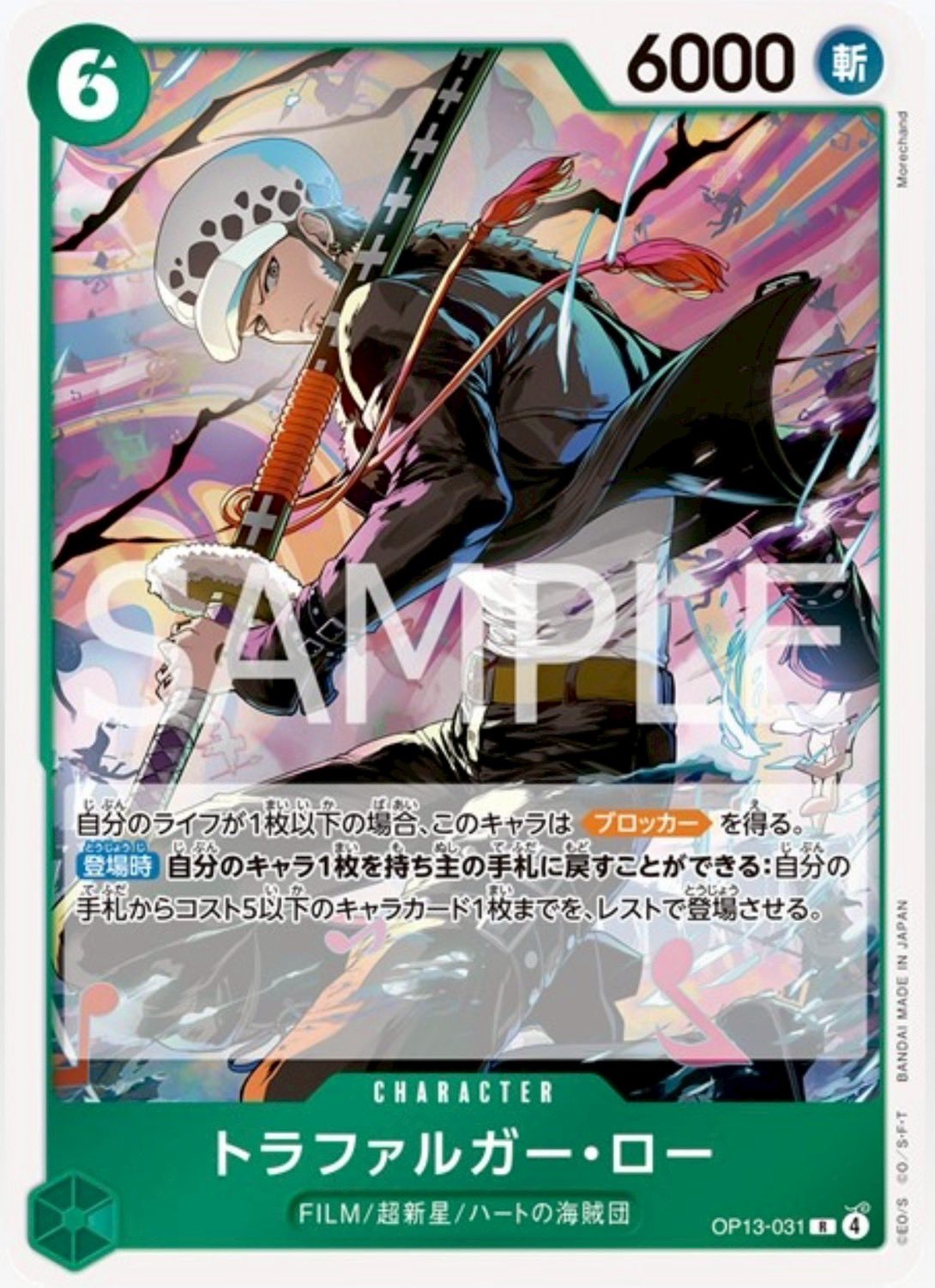 ワンピースカードまとめ CARDLIST｜ONE PIECEカードゲーム公式サイト｜ワンピース